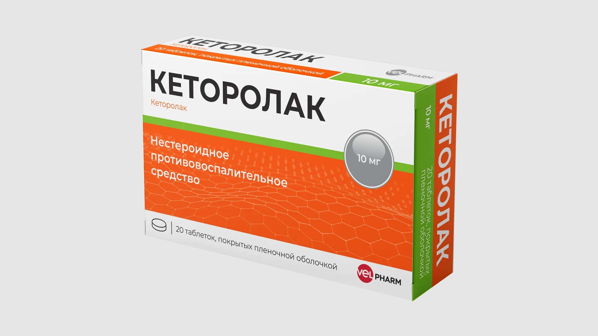 Кеторолак в таблетках