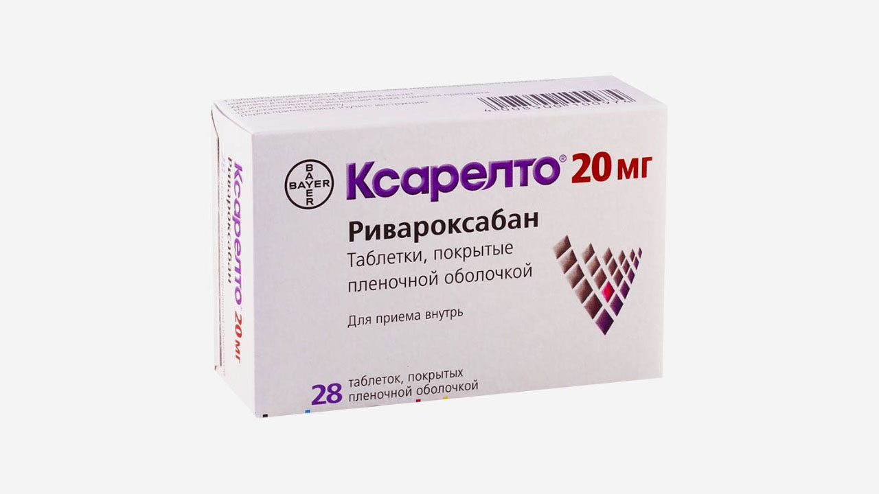 Ксарелто (Ривароксабан) 20 мг 28 шт. таблетки, покрытые пленочной оболочкой
